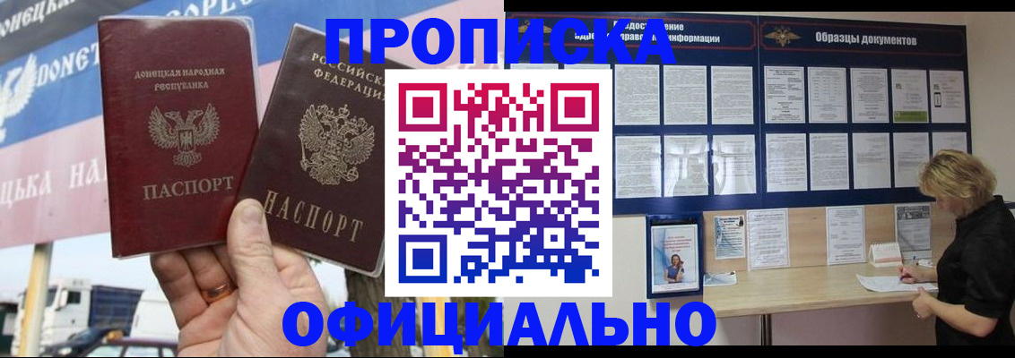 регистрация для школы в Железноводске