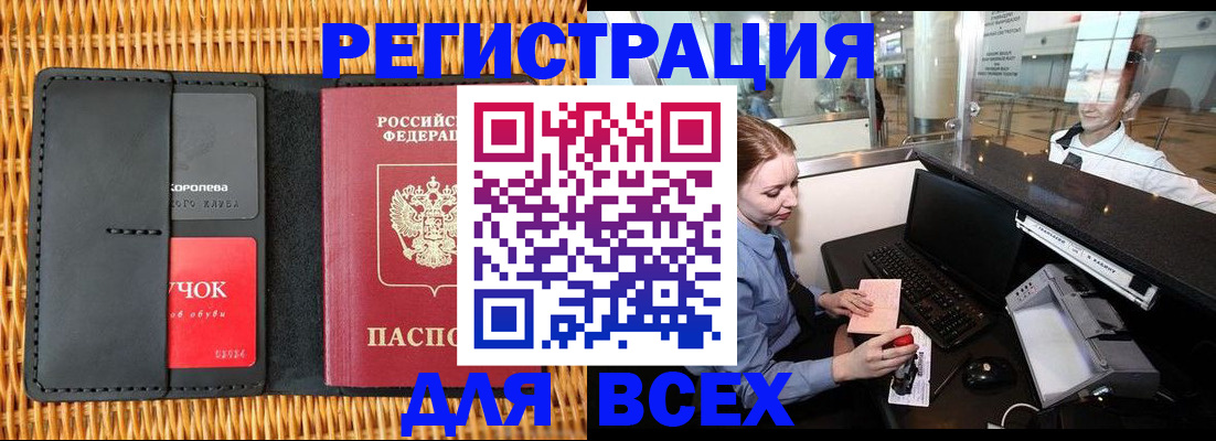 регистрация для дет. сада в Железноводске