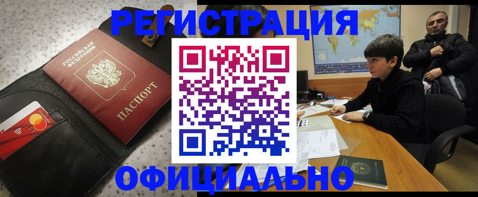 временная регистрация поиск в Железноводске